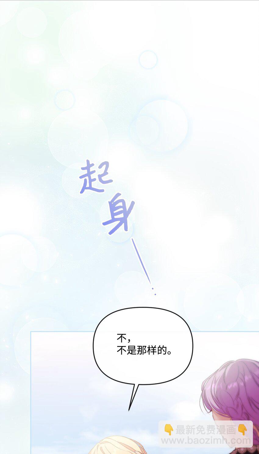 70 完完全全属于我(1/2)-第71话