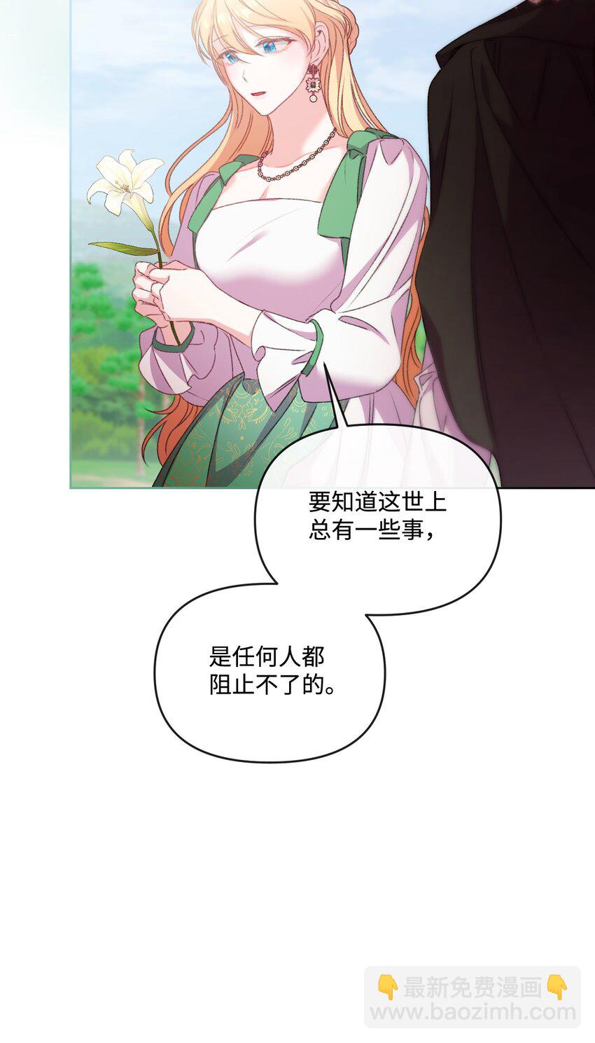 70 完完全全属于我(1/2)-第71话