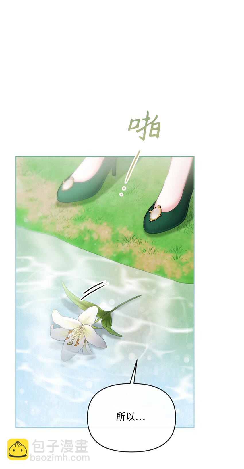 70 完完全全属于我(1/2)-第71话