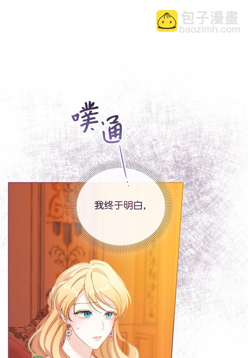 70 完完全全属于我(1/2)-第71话