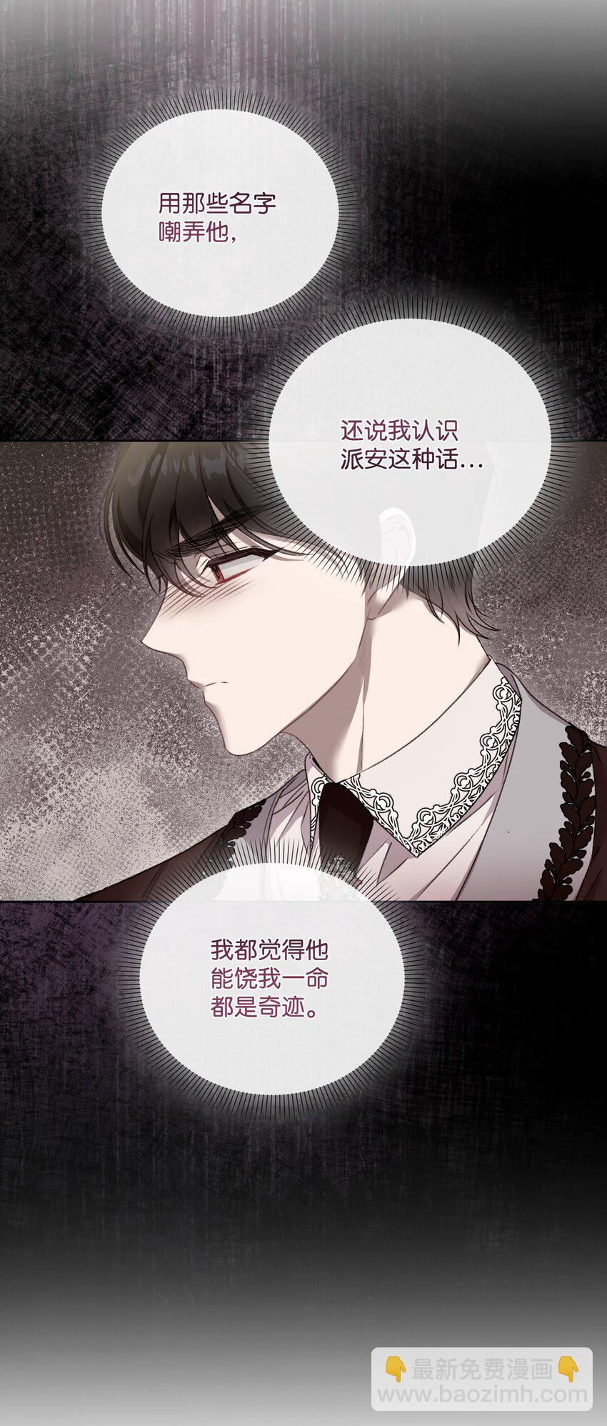 70 完完全全属于我(1/2)-第71话