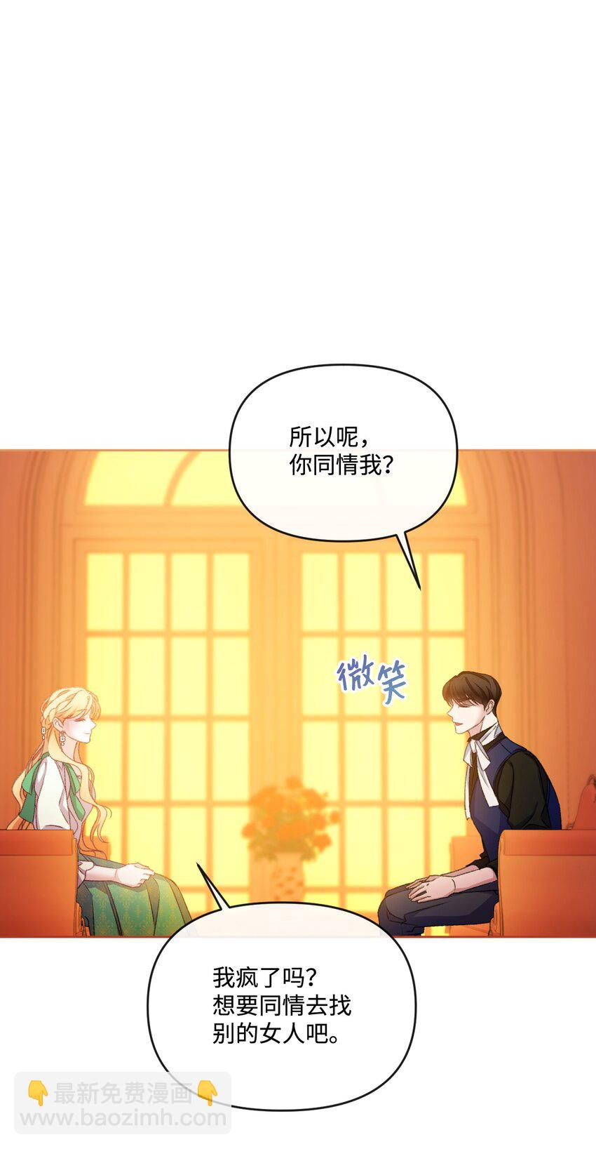 70 完完全全属于我(1/2)-第71话