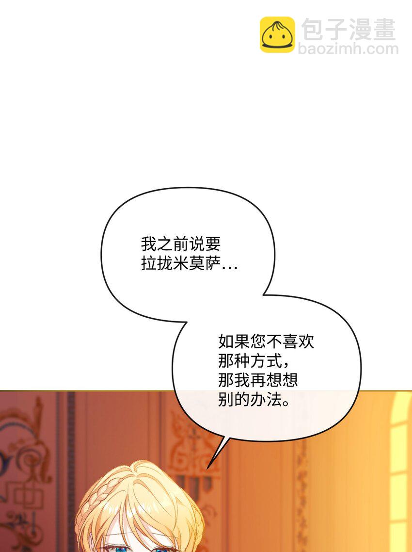 70 完完全全属于我(1/2)-第71话