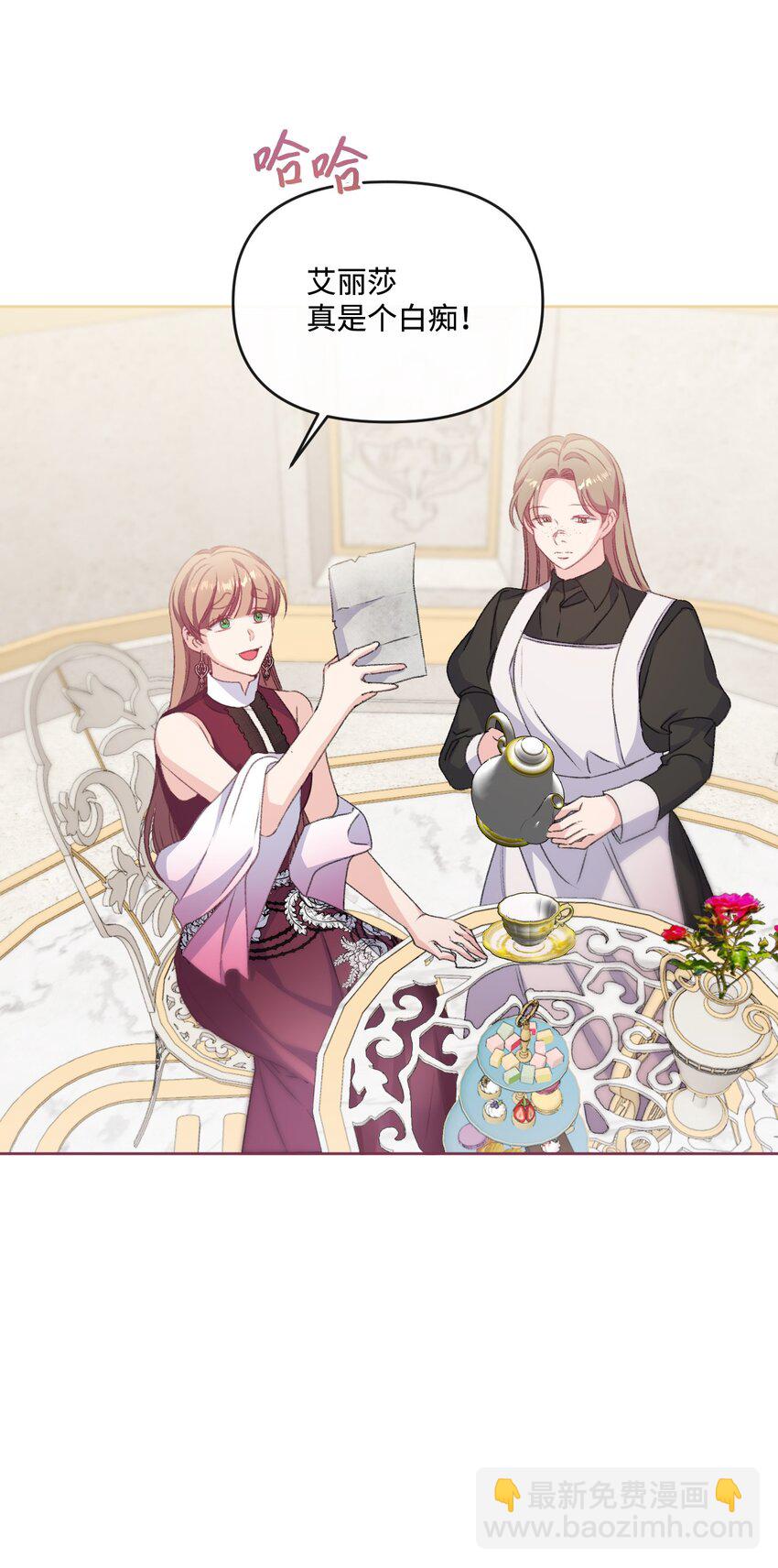 72 我现在承认我属于您(1/2)-第73话