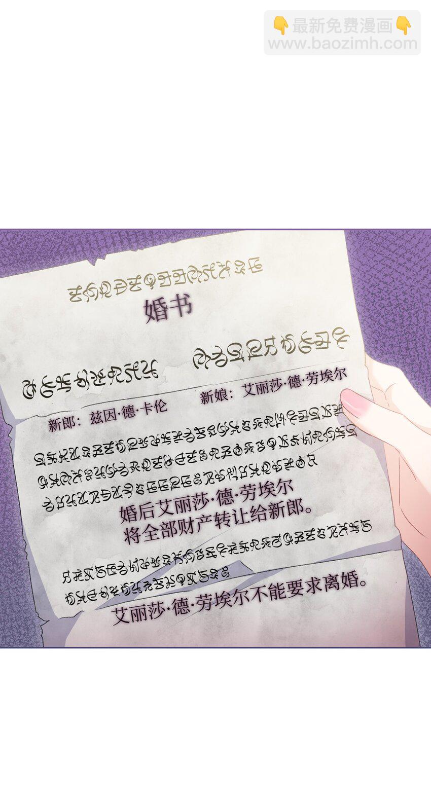 72 我现在承认我属于您(1/2)-第73话