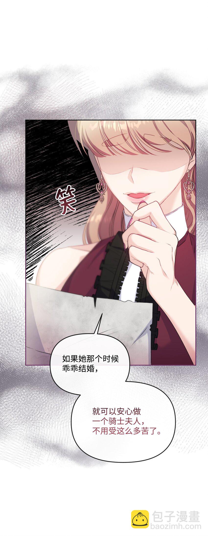 72 我现在承认我属于您(1/2)-第73话