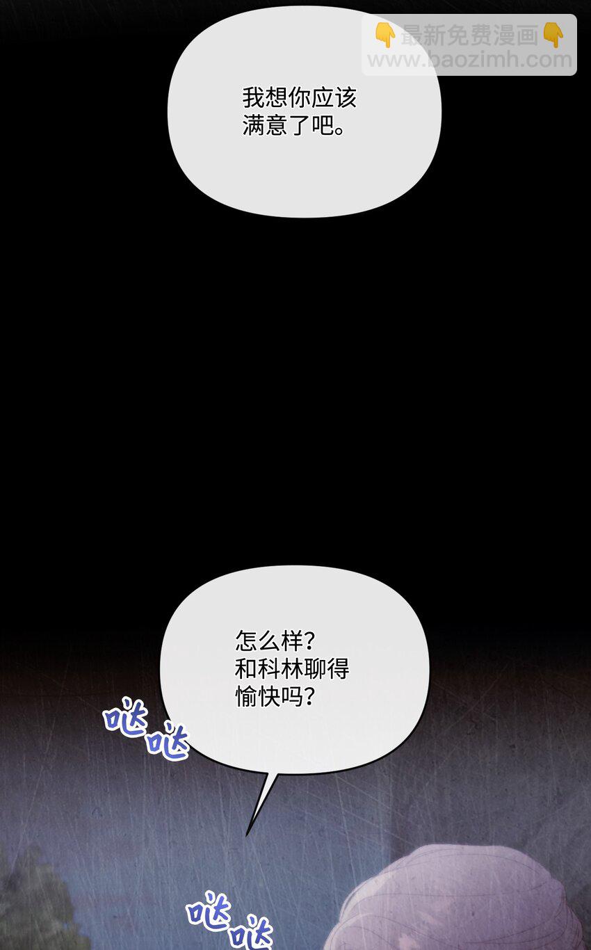 72 我现在承认我属于您(1/2)-第73话