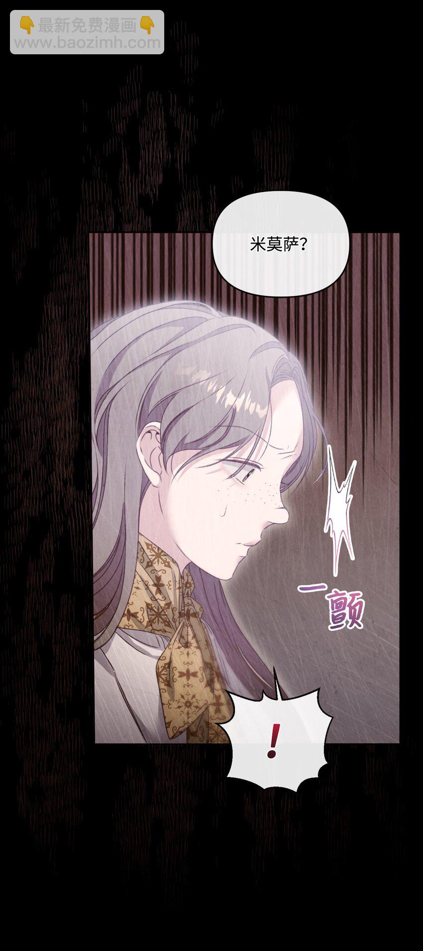 72 我现在承认我属于您(1/2)-第73话