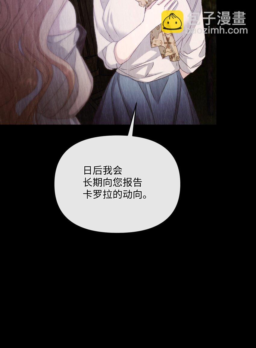 72 我现在承认我属于您(1/2)-第73话