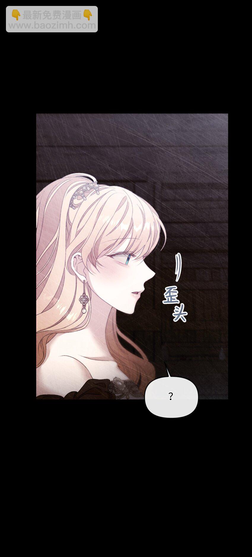 72 我现在承认我属于您(1/2)-第73话