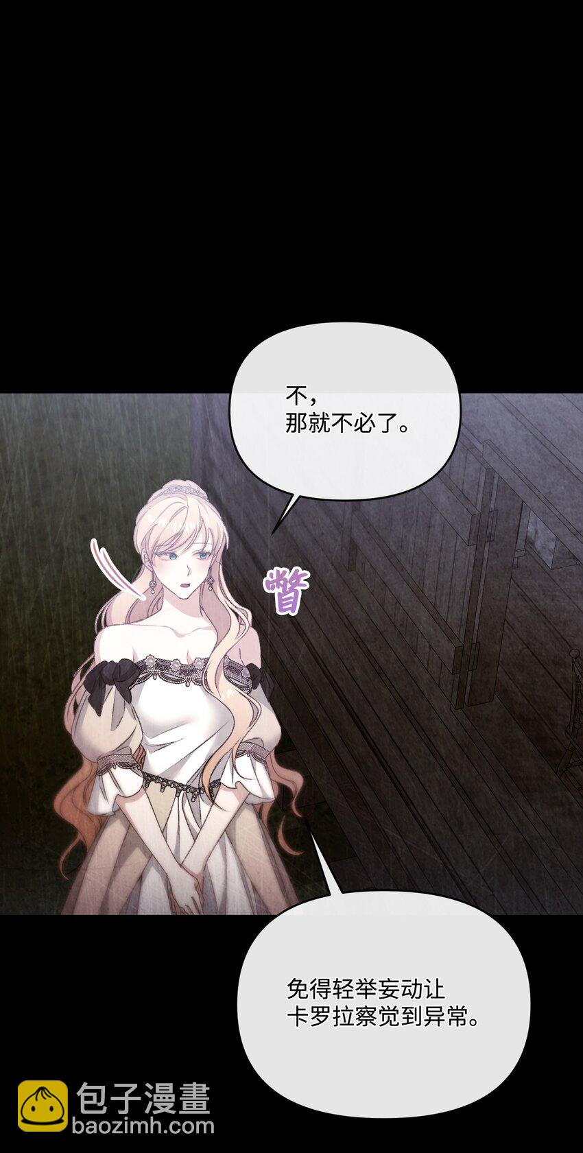 72 我现在承认我属于您(1/2)-第73话