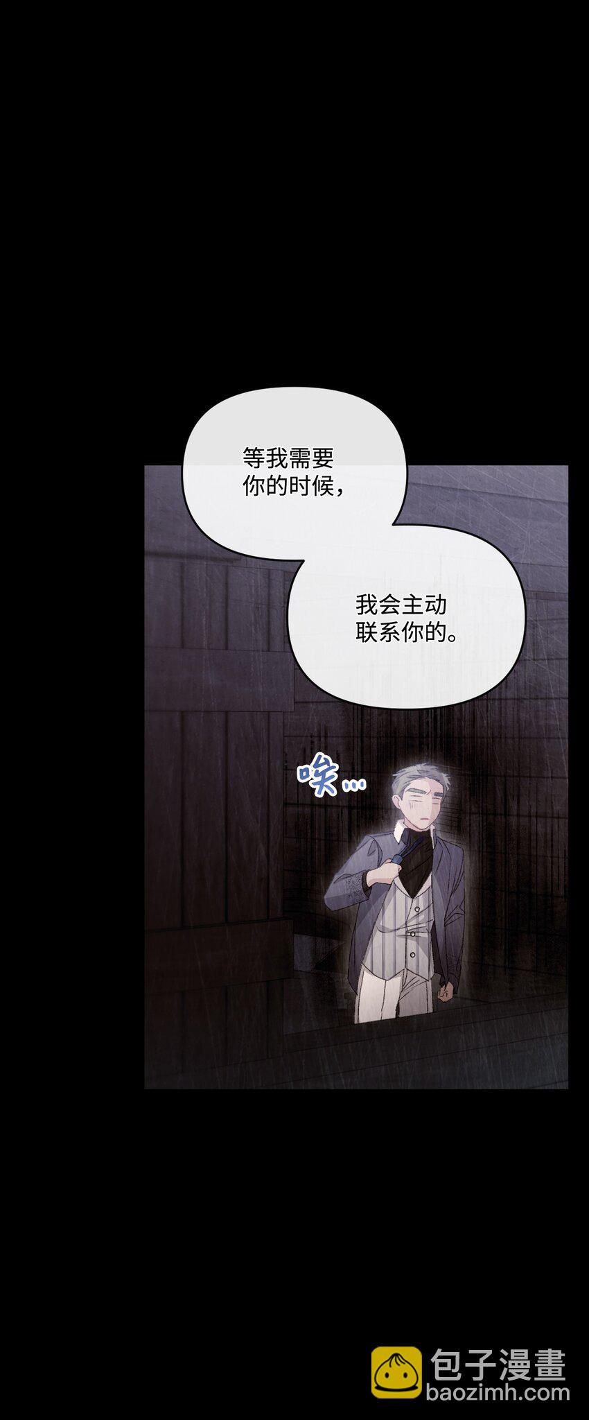 72 我现在承认我属于您(1/2)-第73话