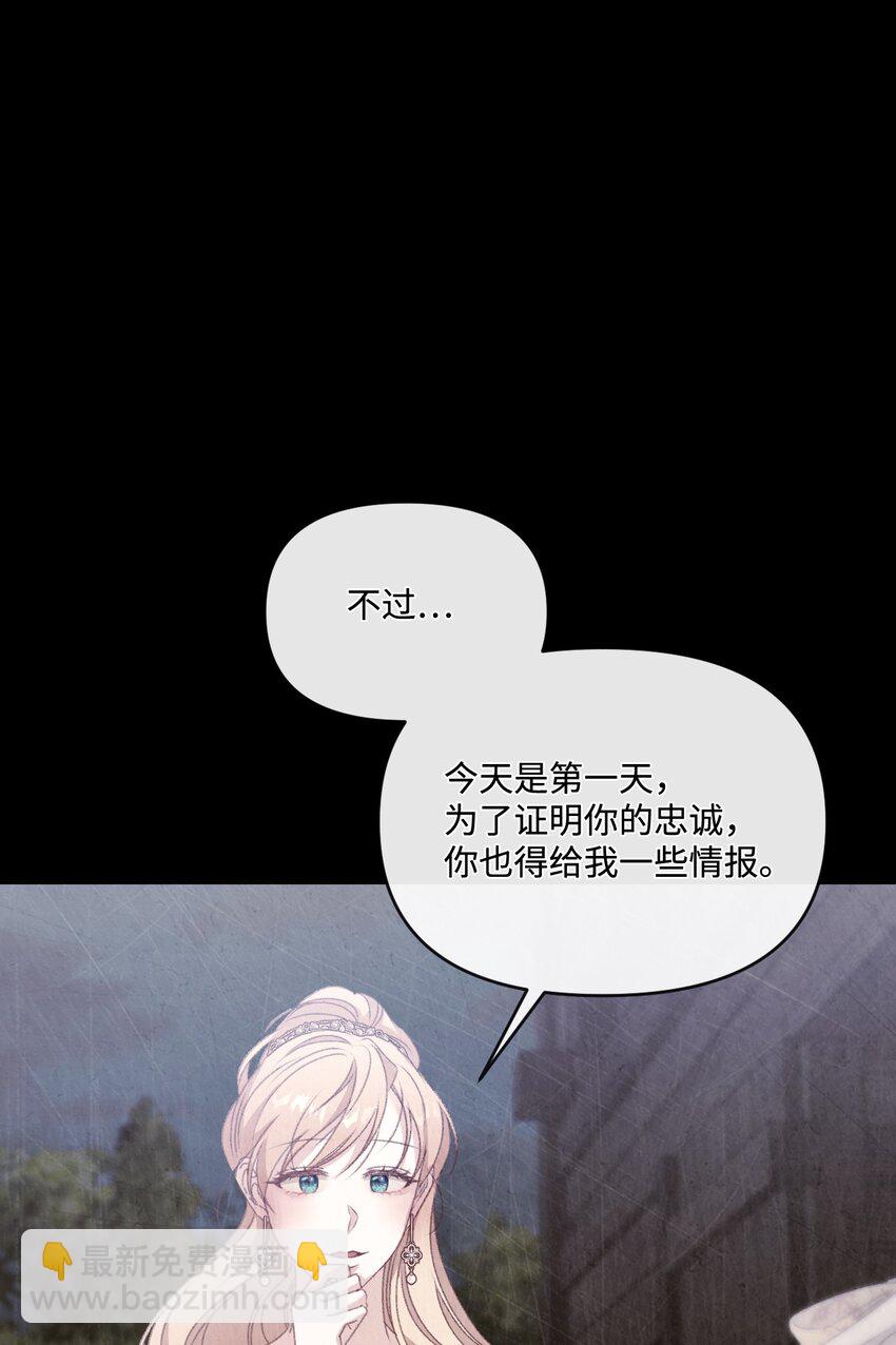 72 我现在承认我属于您(1/2)-第73话