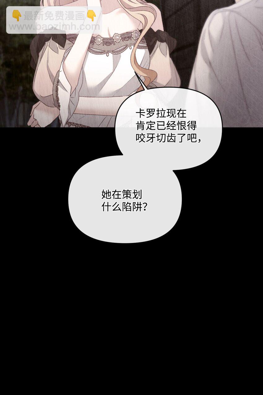 72 我现在承认我属于您(1/2)-第73话