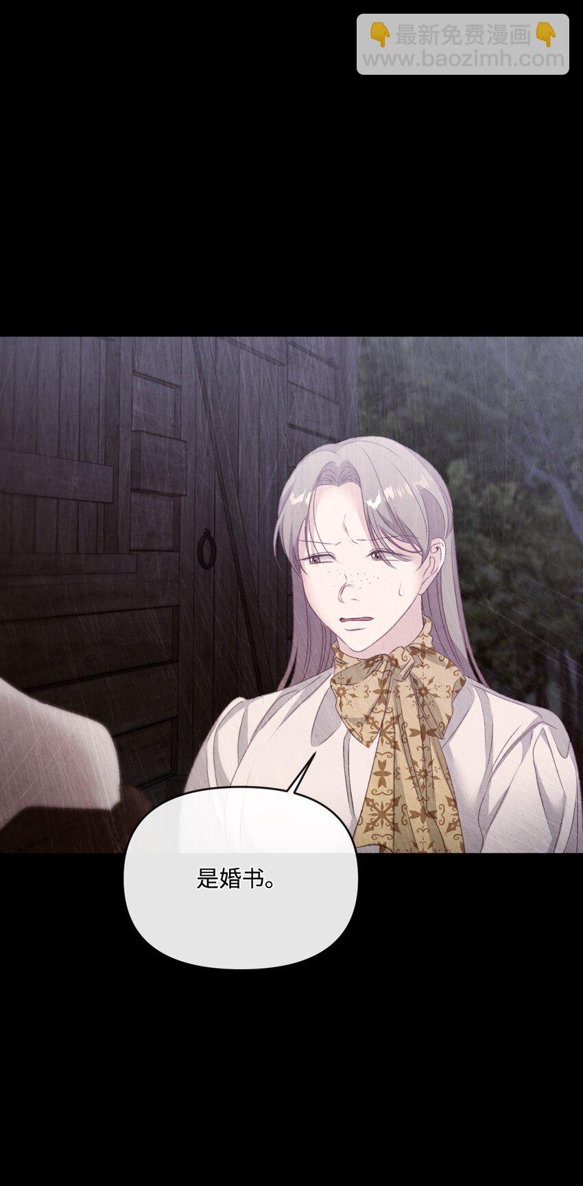 72 我现在承认我属于您(1/2)-第73话