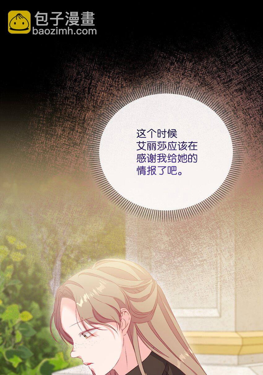 72 我现在承认我属于您(1/2)-第73话