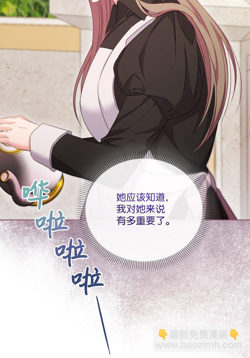 72 我现在承认我属于您(1/2)-第73话