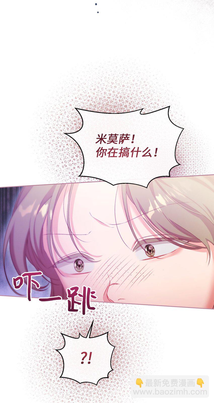 72 我现在承认我属于您(1/2)-第73话