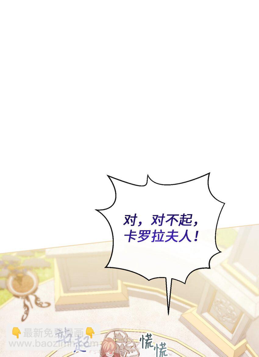 72 我现在承认我属于您(1/2)-第73话