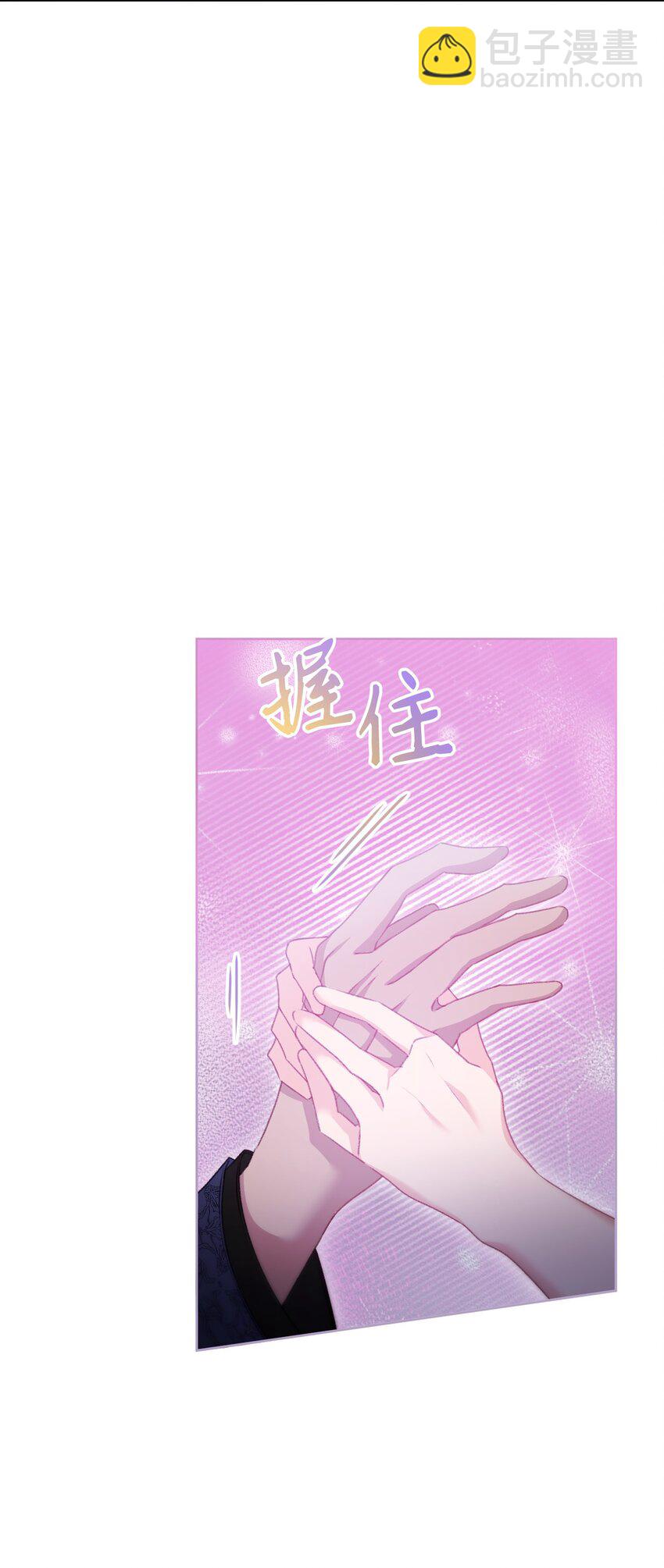 72 我现在承认我属于您(1/2)-第73话