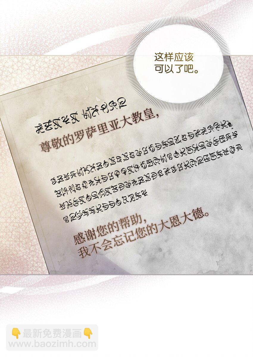 72 我现在承认我属于您(1/2)-第73话