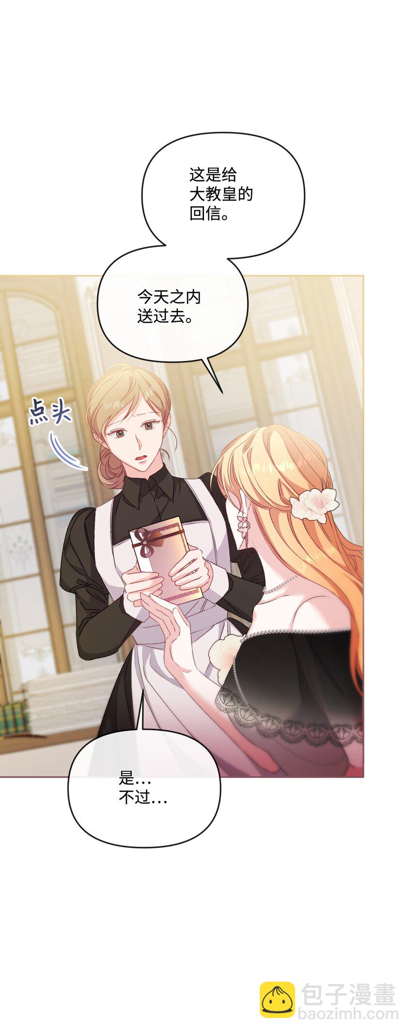 72 我现在承认我属于您(1/2)-第73话