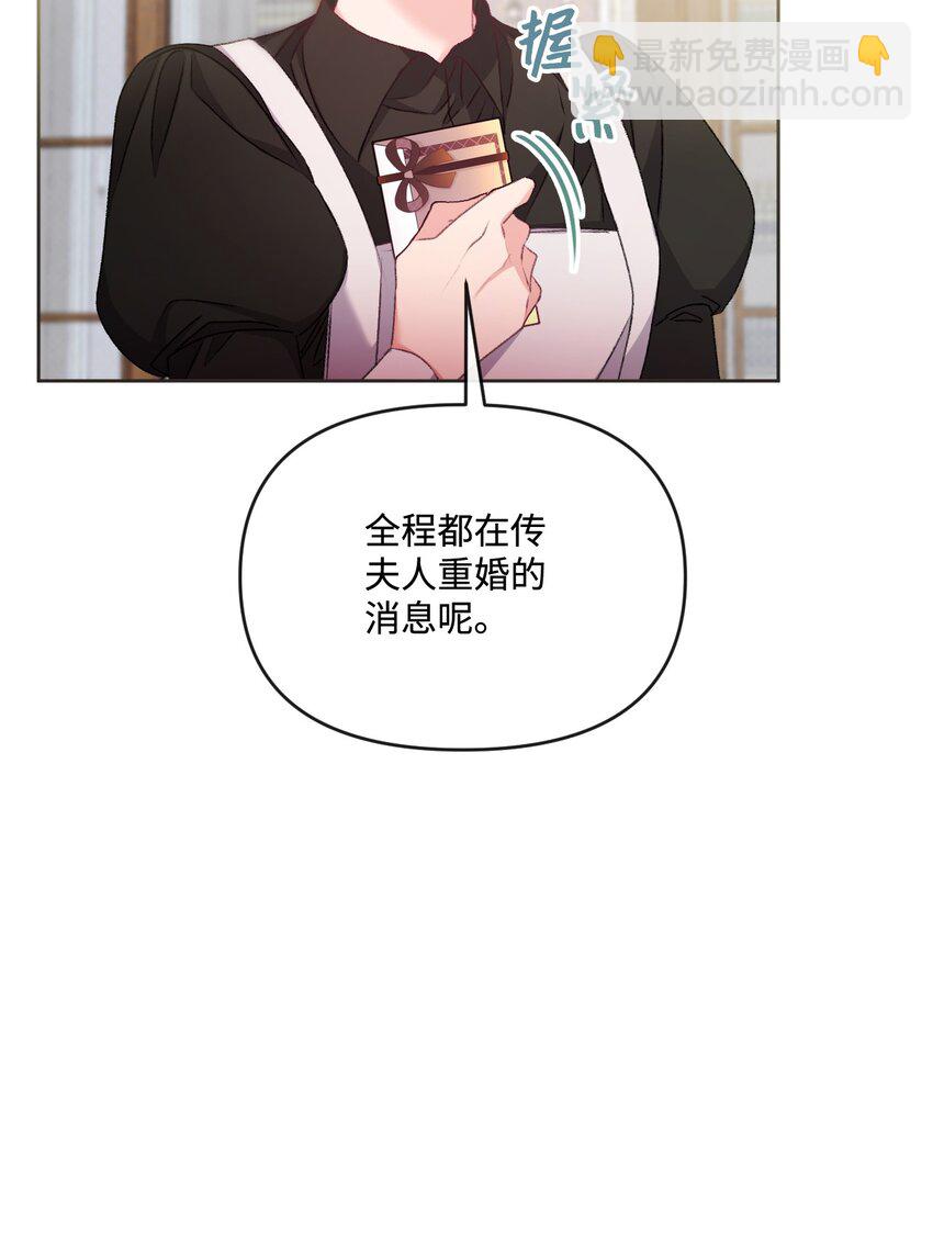 72 我现在承认我属于您(1/2)-第73话