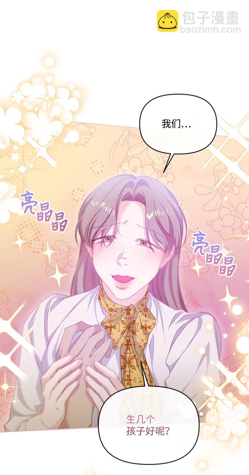 72 我现在承认我属于您(1/2)-第73话