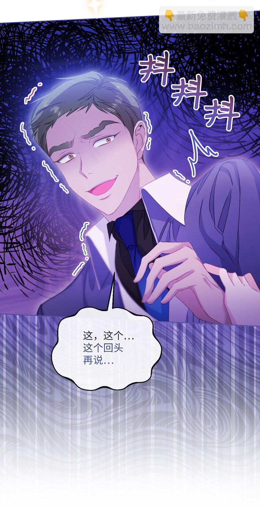 72 我现在承认我属于您(1/2)-第73话