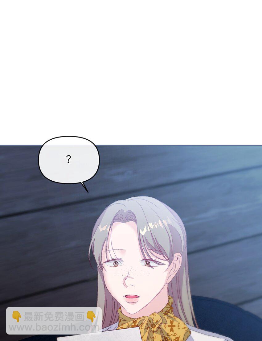 72 我现在承认我属于您(1/2)-第73话