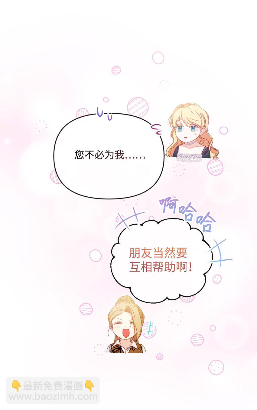 74 公爵家的女主人(1/2)-第75话