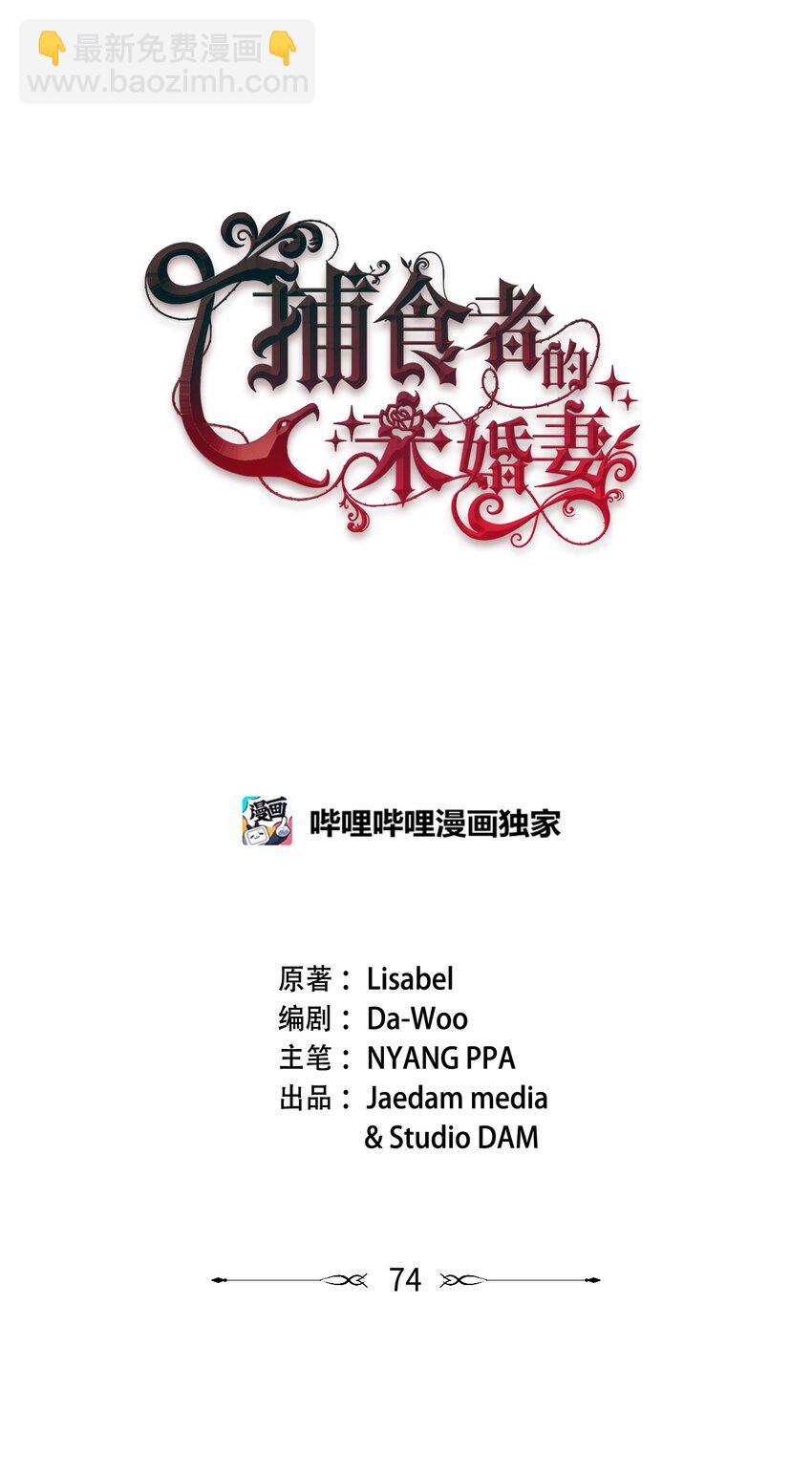 74 公爵家的女主人(1/2)-第75话