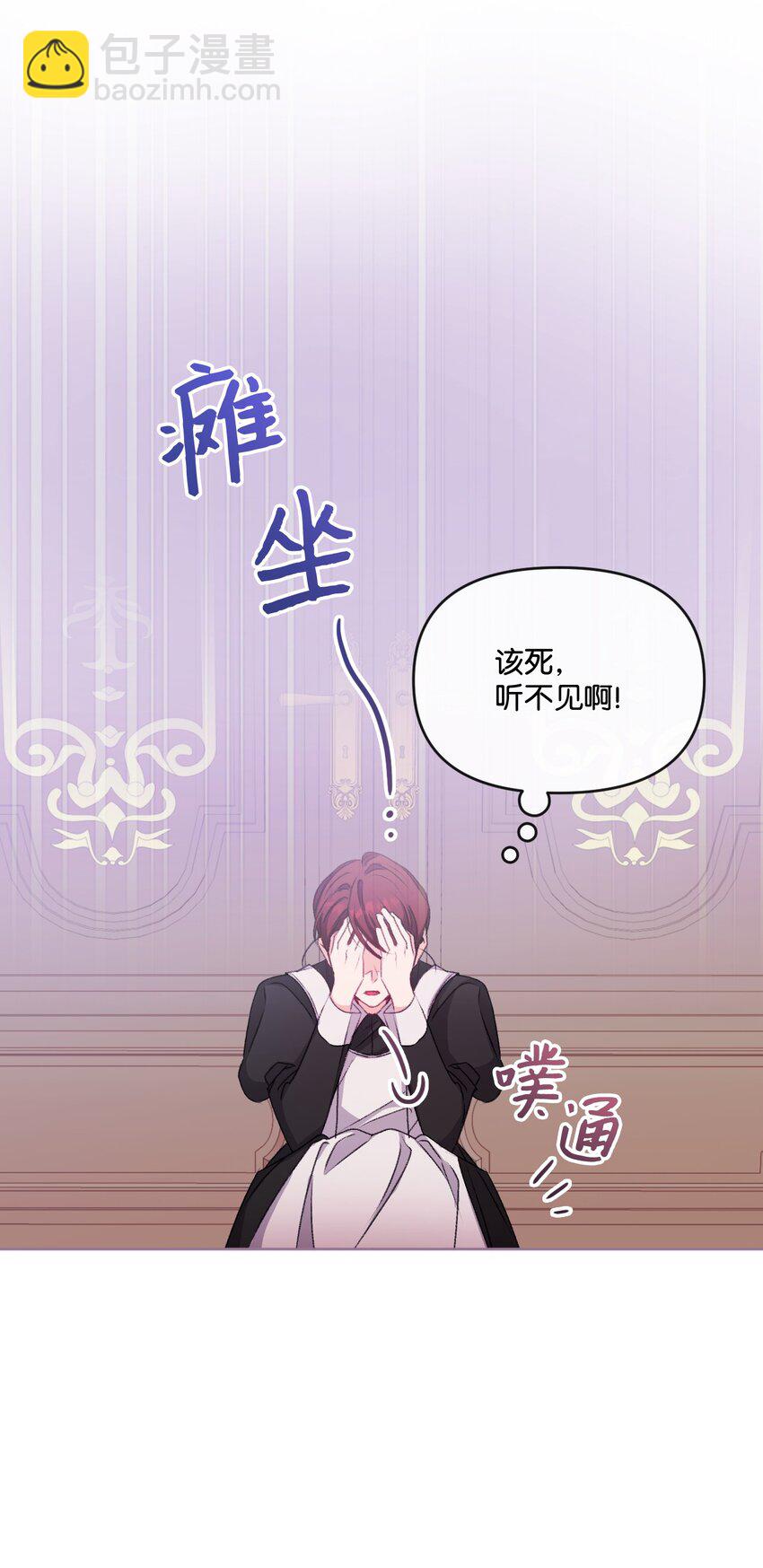 74 公爵家的女主人(1/2)-第75话