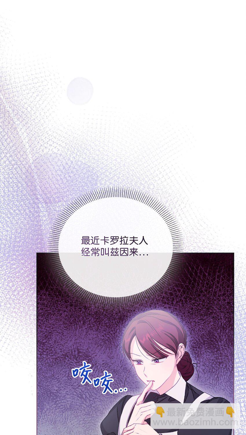 74 公爵家的女主人(1/2)-第75话