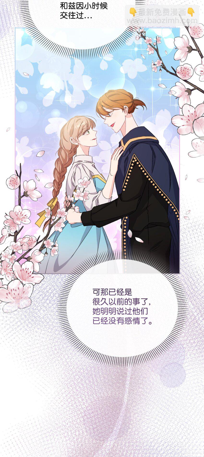 74 公爵家的女主人(1/2)-第75话