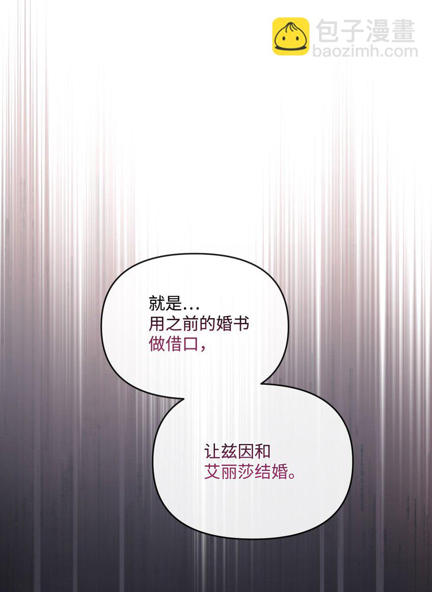 74 公爵家的女主人(1/2)-第75话