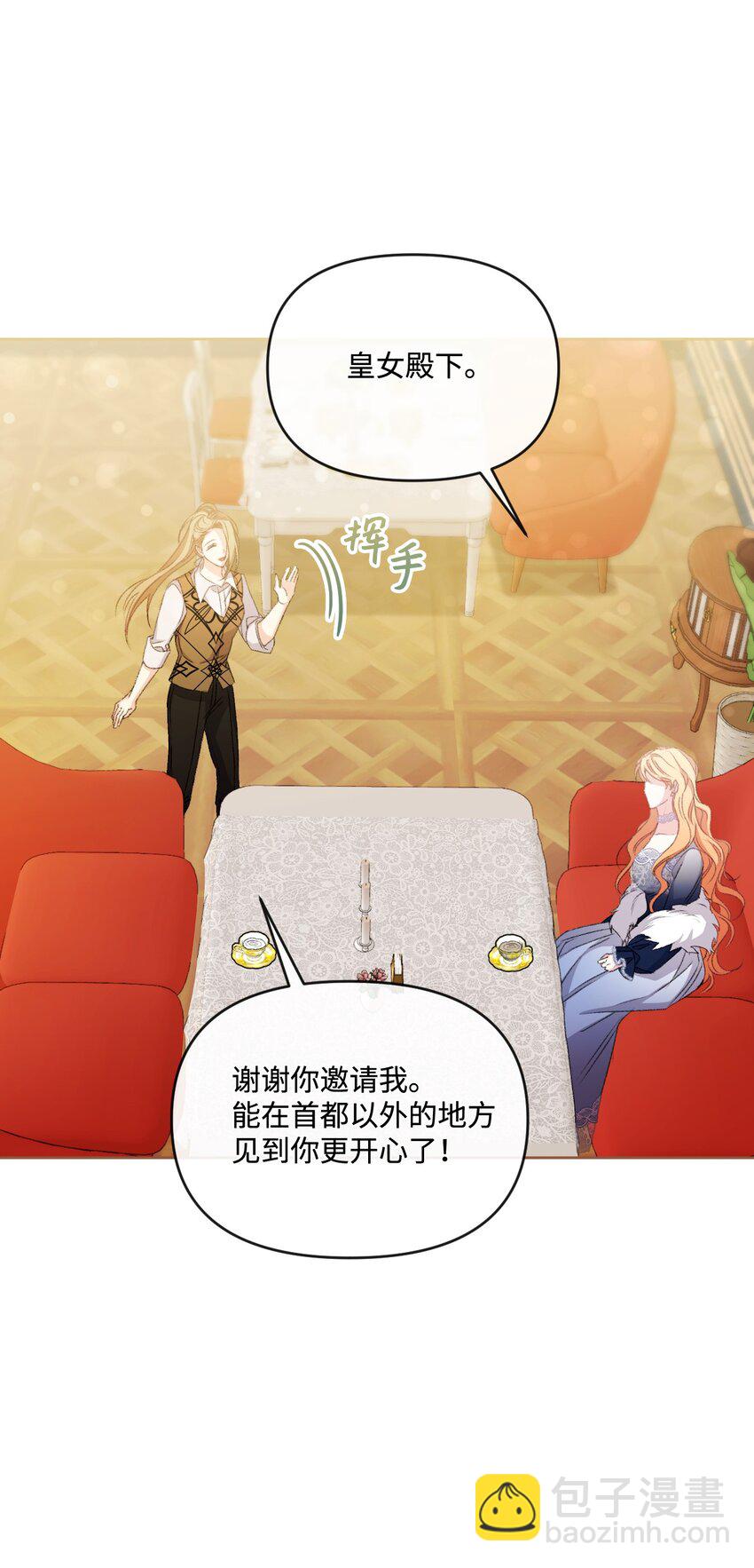 74 公爵家的女主人(1/2)-第75话