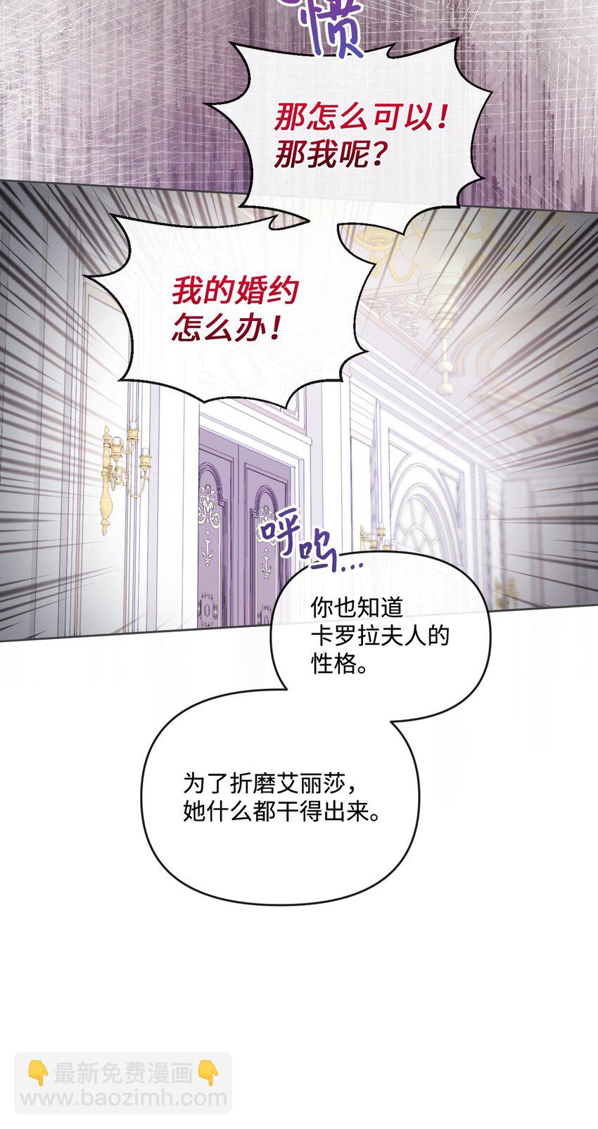 74 公爵家的女主人(1/2)-第75话