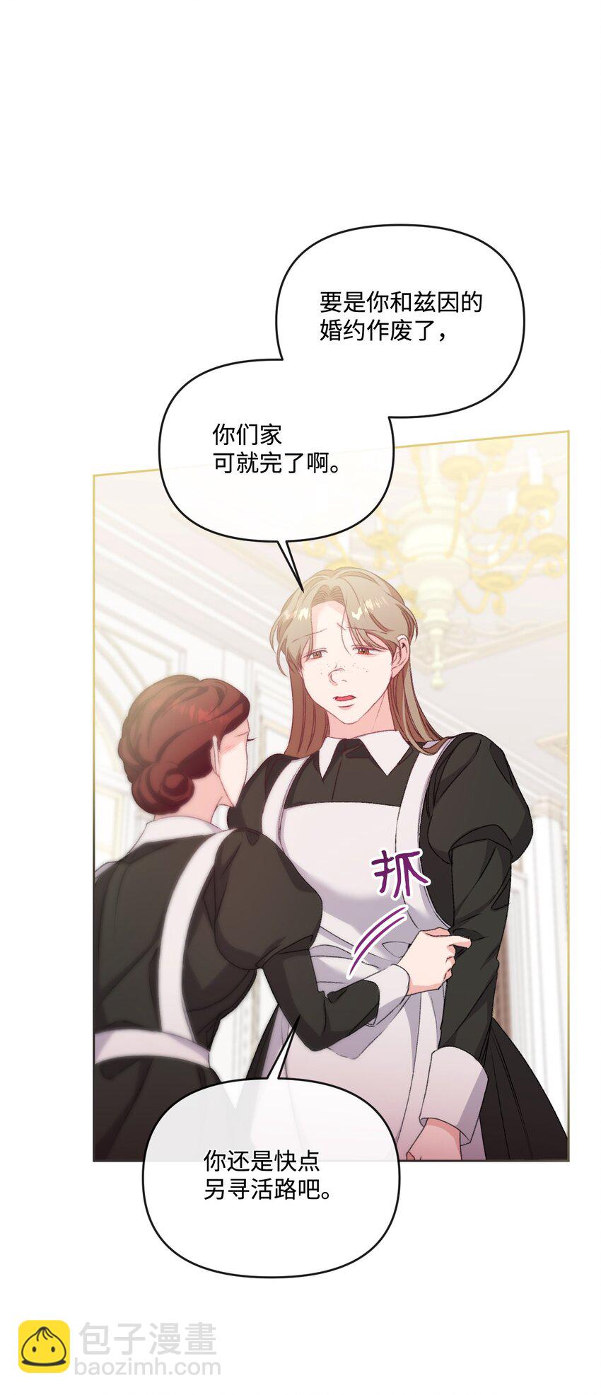 74 公爵家的女主人(1/2)-第75话