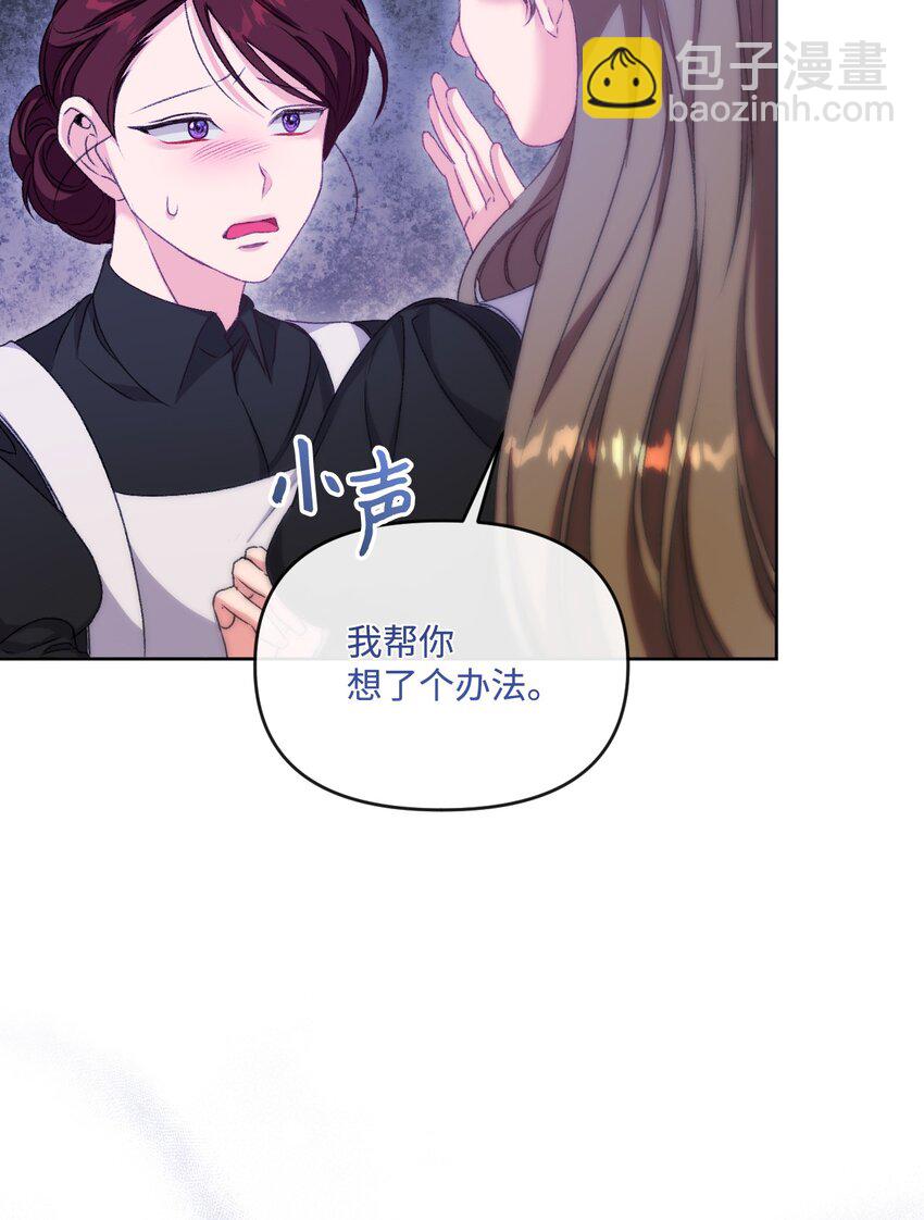 74 公爵家的女主人(1/2)-第75话