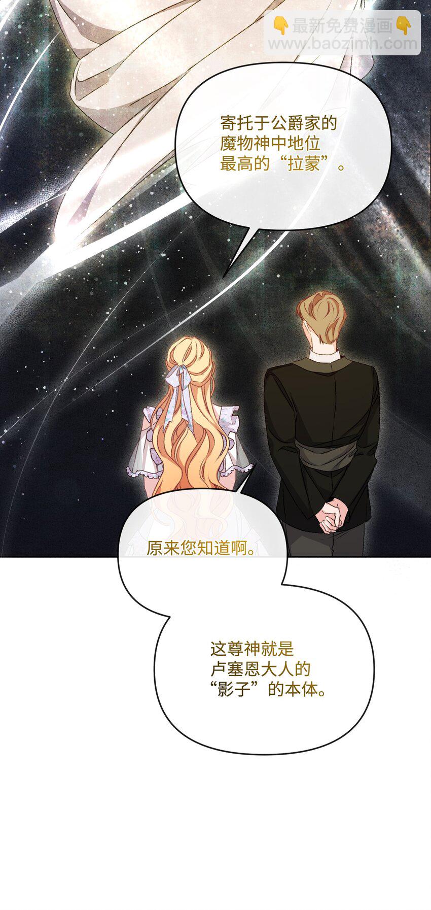 74 公爵家的女主人(1/2)-第75话