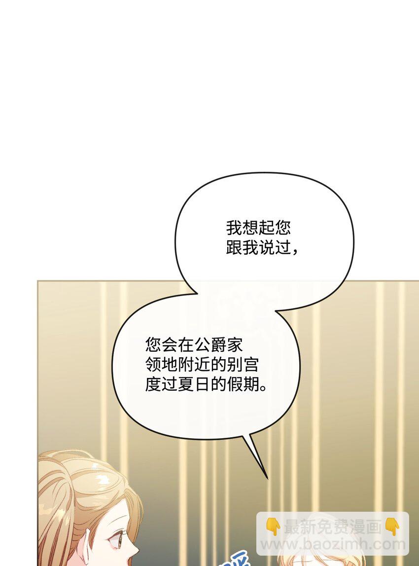 74 公爵家的女主人(1/2)-第75话