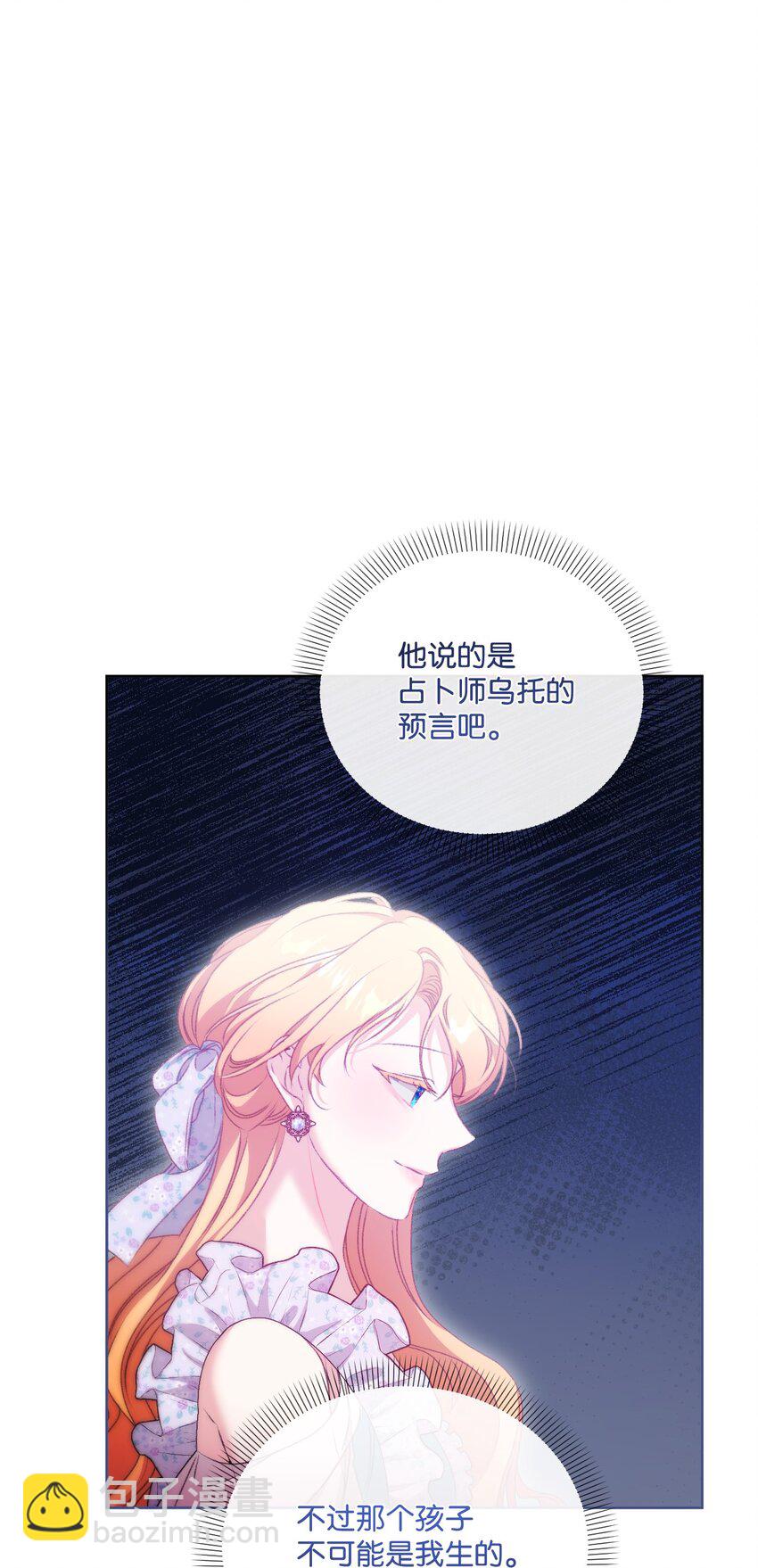 74 公爵家的女主人(1/2)-第75话