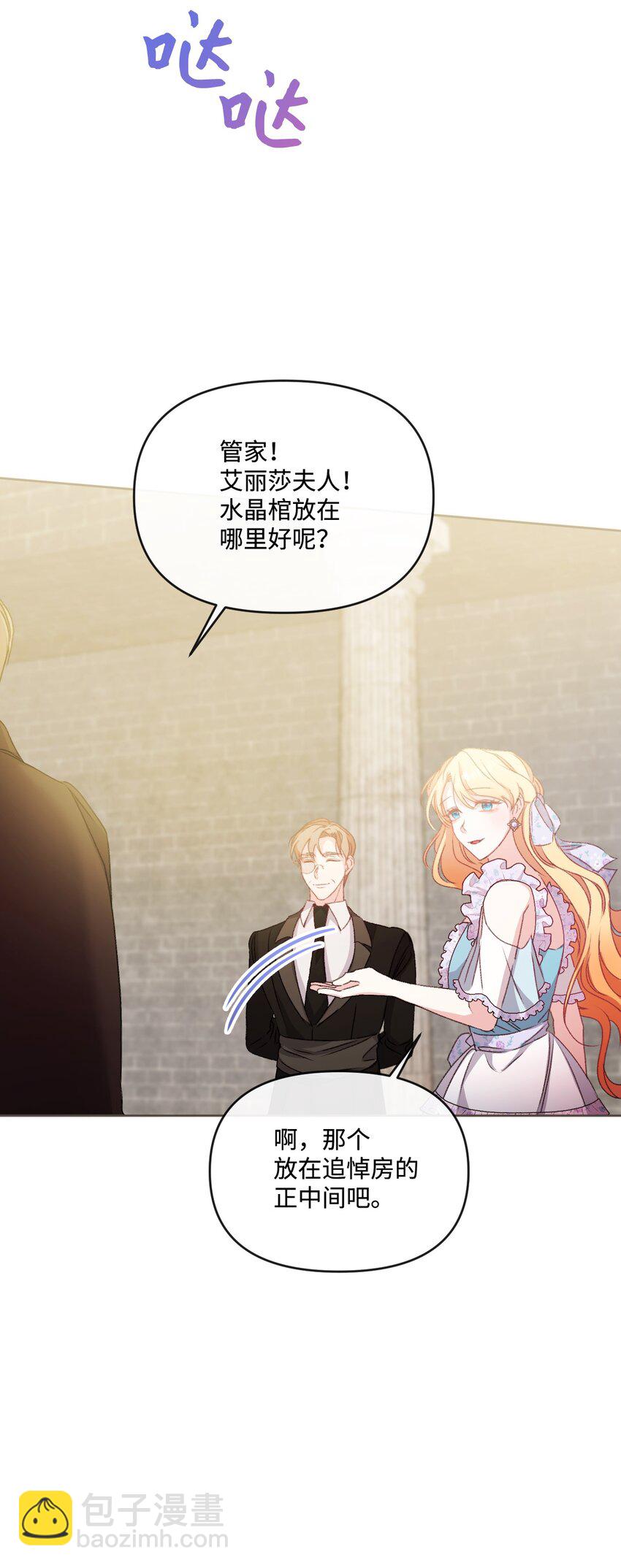 74 公爵家的女主人(1/2)-第75话