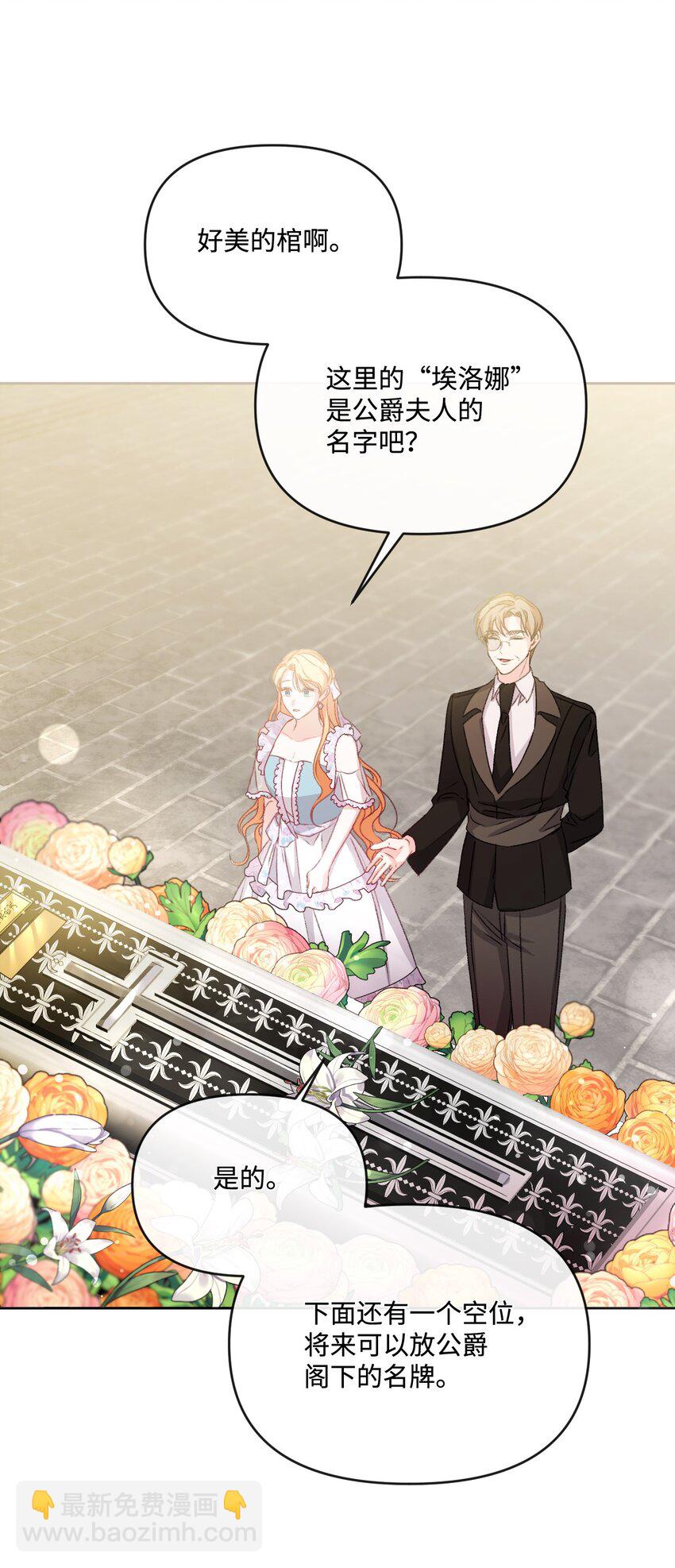 74 公爵家的女主人(1/2)-第75话