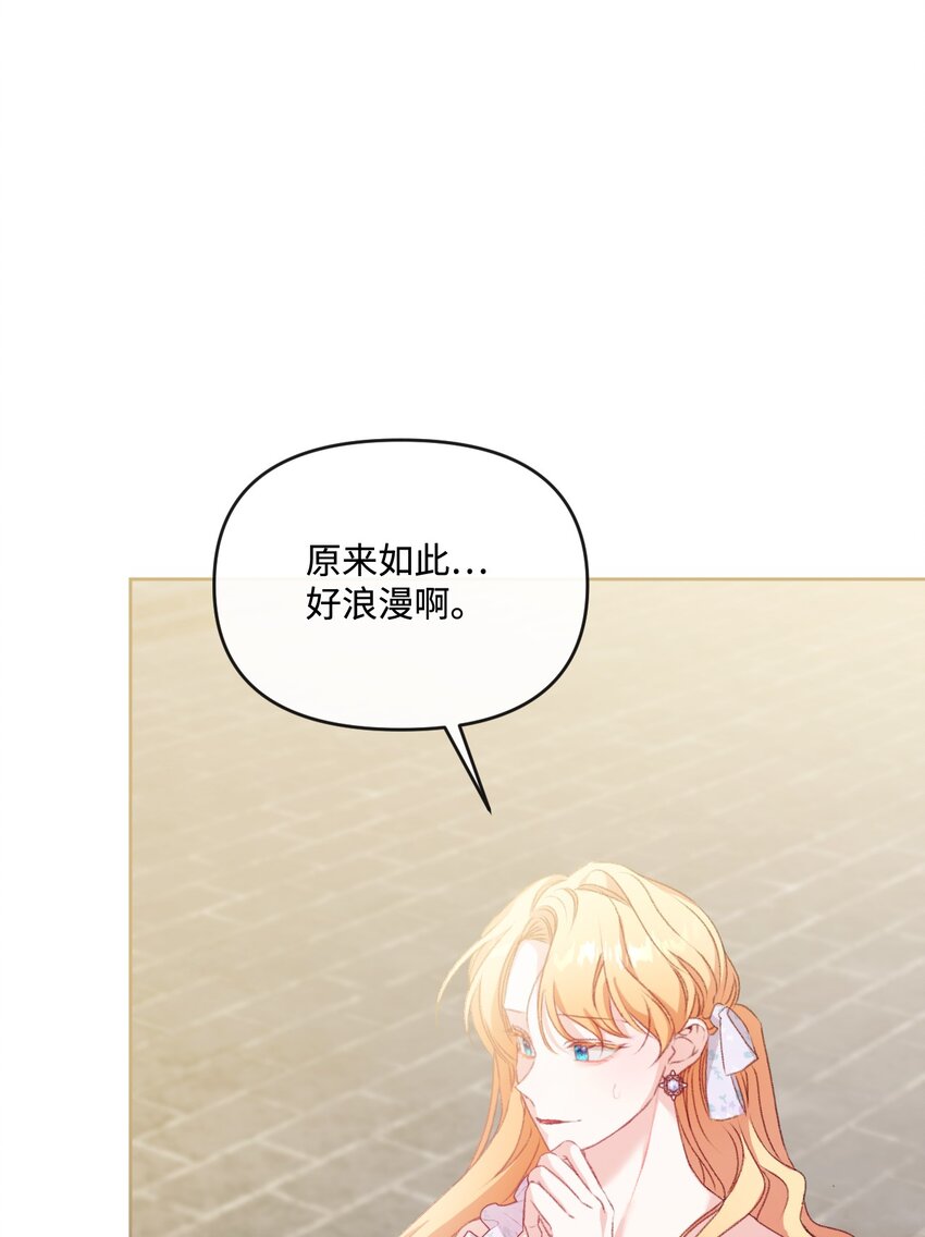 74 公爵家的女主人(1/2)-第75话