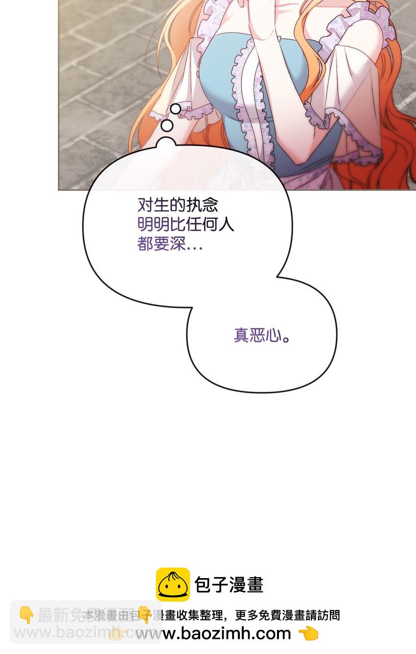 74 公爵家的女主人(1/2)-第75话