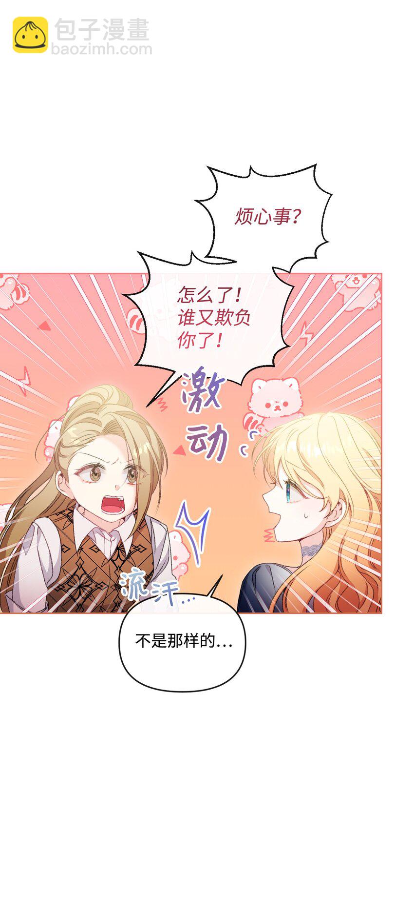 74 公爵家的女主人(1/2)-第75话