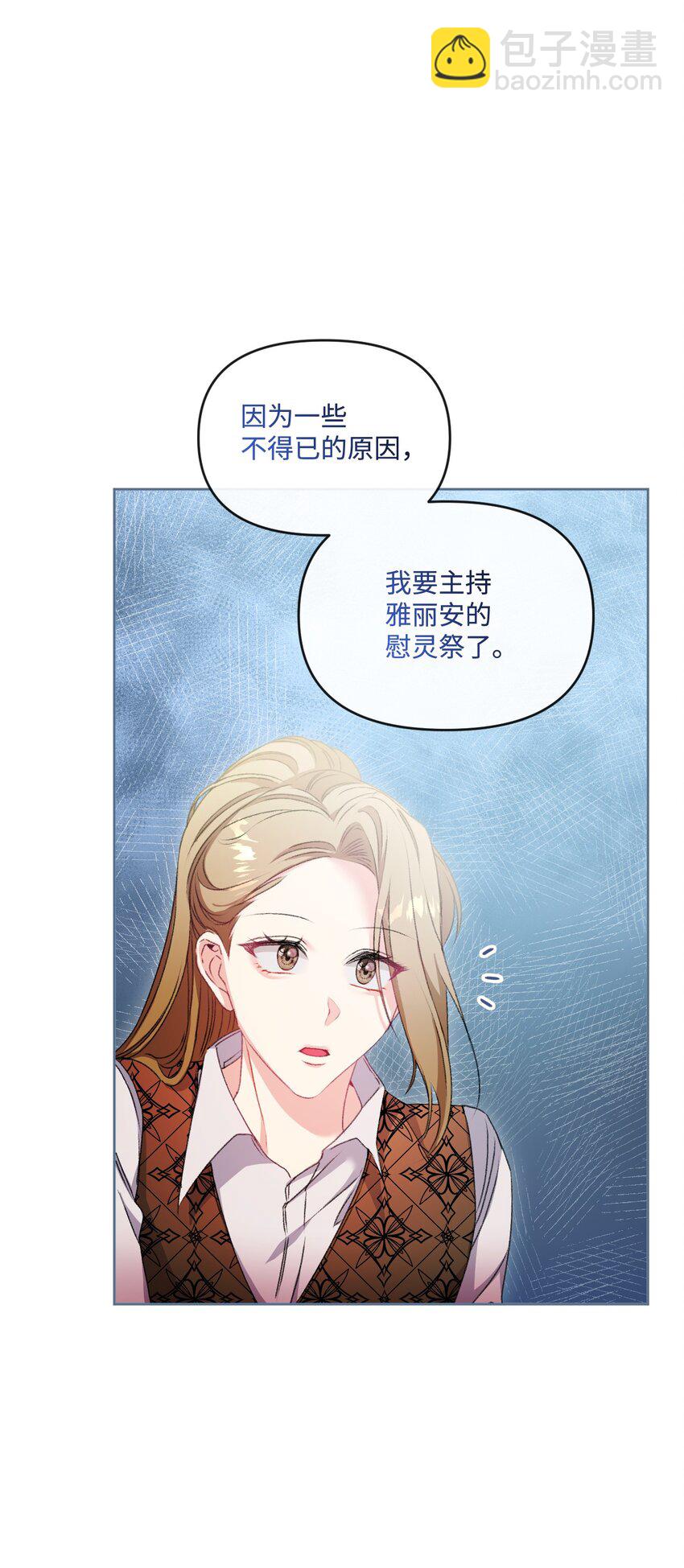 74 公爵家的女主人(1/2)-第75话