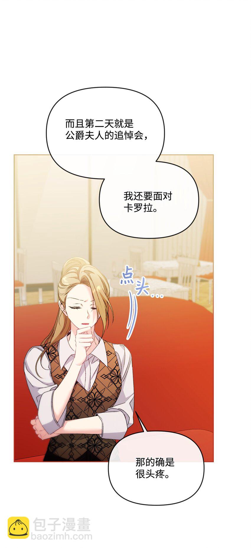 74 公爵家的女主人(1/2)-第75话